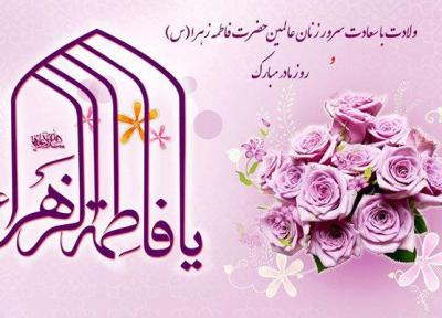 پویش مادر من در رادیو پیغام