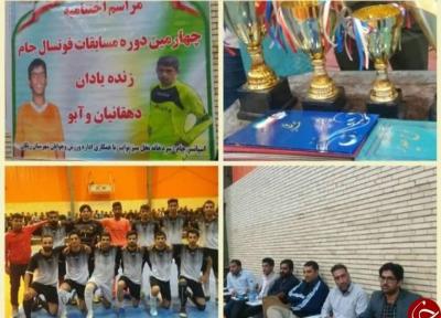 تیم سردخانه خاتم بر سکوی نخست رقابت های فوتسال ریگان