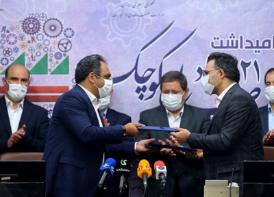دانشگاه آزاد و سازمان صنایع کوچک و شهرک های صنعتی ایران تفاهم نامه همکاری امضا کردند