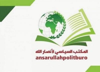 انصارالله: سازمان ملل نام خود را در لیست ننگ قرار داد