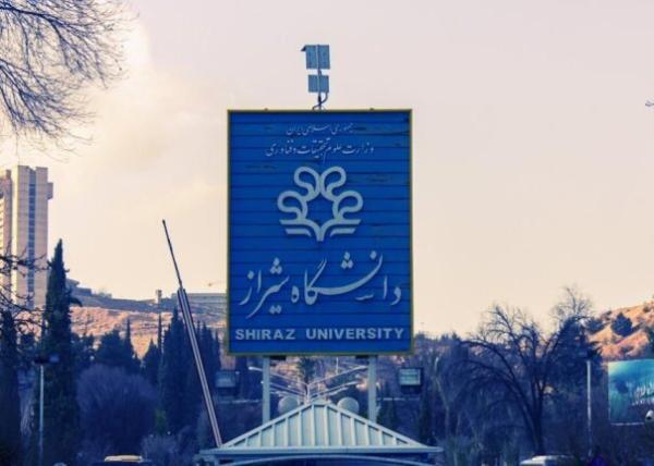دانشگاه شیراز درحوزه علوم اجتماعی پیروز به کسب رتبه شد