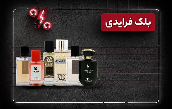 7 عطر و ادکلنی که در بلک فرایدی 1403 خبرنگاران ارزش خرید دارد 7 عطر و ادکلنی که در بلک فرایدی 1403 خبرنگاران ارزش خرید دارد